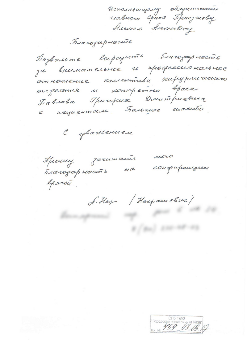 Клиника гинеколог на проспекте ветеранов